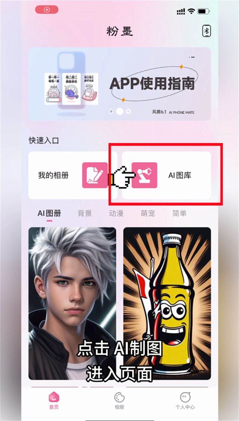 9-ai智能作图.png