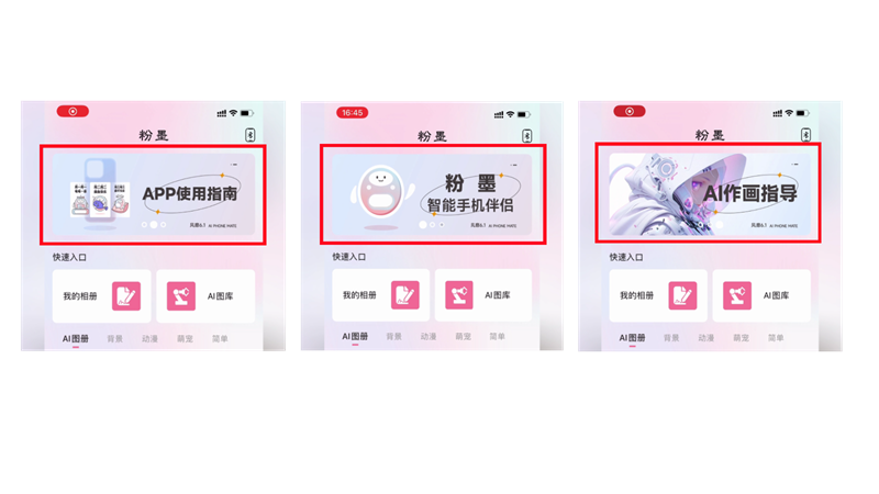 12-首页轮播指南.png