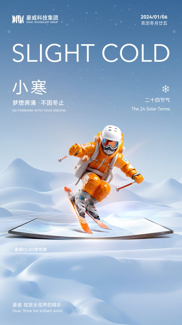 小寒-无_副本.jpg