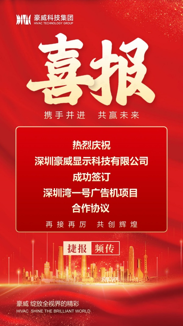 600px喜报.jpg