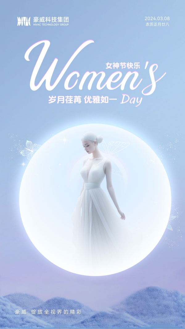 600px妇女节-无二维码.jpg