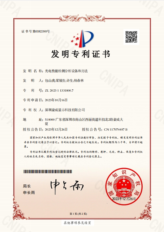 专利证书.png