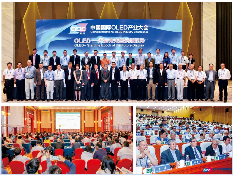 1721875183924580.png OLED产业大会现场.png