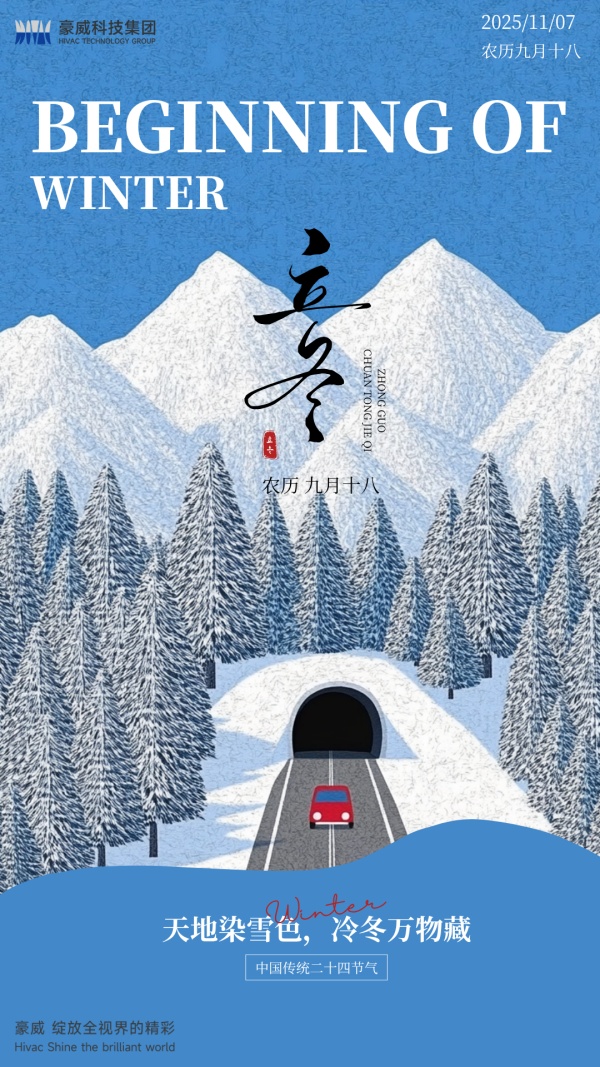 11.7-立冬_副本.jpg