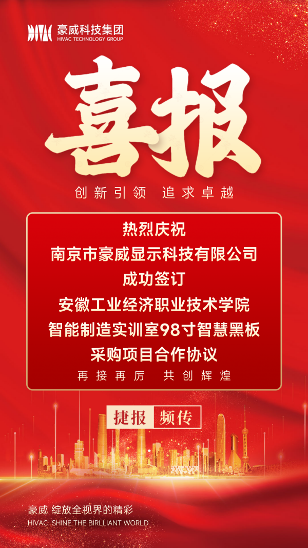 喜报-2025_01_副本.png