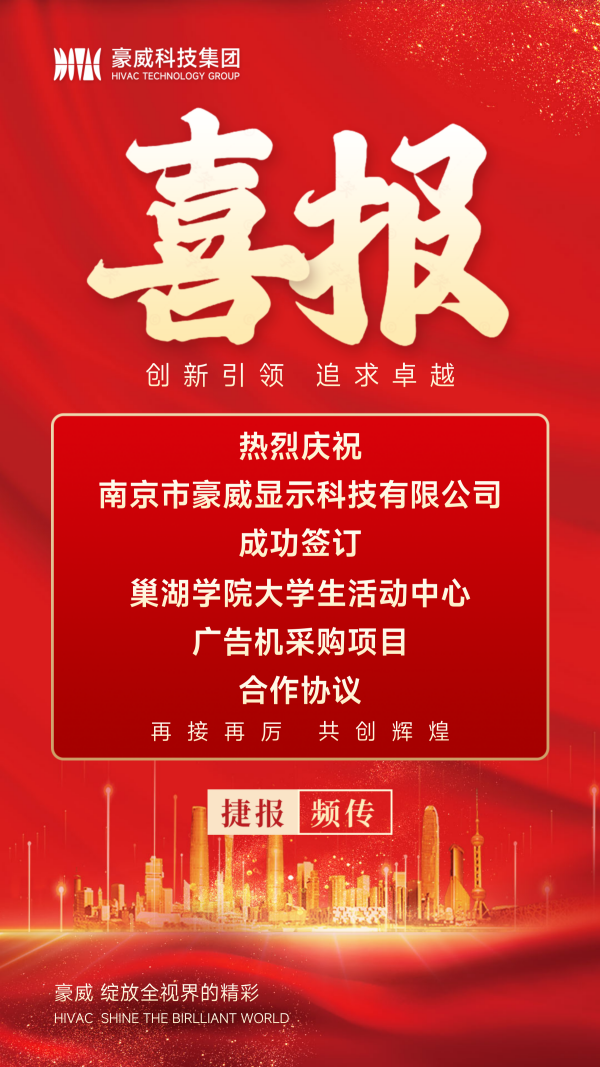 喜报-2025_01_副本.png